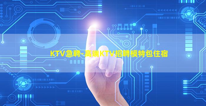 南平夜总会招聘