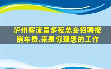 镇江酒吧招聘