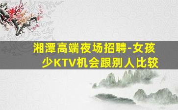 沧州夜总会招聘