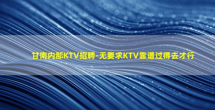 吉林夜场招聘