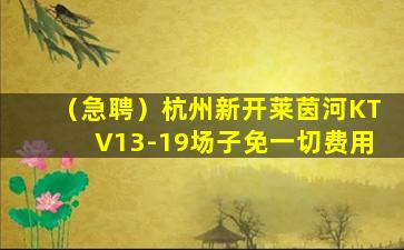 武威夜总会招聘
